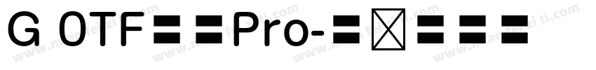 G 0TF新丸Pro字体转换